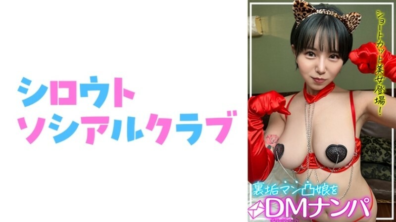 SSCJ-013 Mio 555 7 SSCJ-013