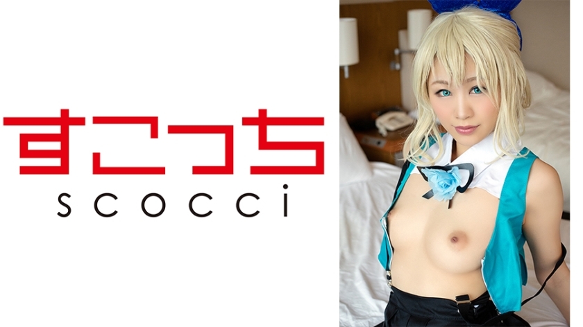 SCOH-042 [Creampie] Let a carefully selected beautiful girl cosplay and conceive my play! [Mira ● Akari 2] Miori Ayaha SCOH-042