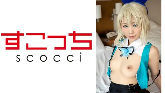 SCOH-042 [Creampie] Let a carefully selected beautiful girl cosplay and conceive my play! [Mira ● Akari 2] Miori Ayaha SCOH-042