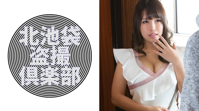 KITAIKE-470 Chiaki KITAIKE-470