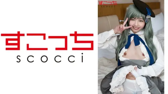 SCOH-044 [Creampie] Let a carefully selected beautiful girl cosplay and conceive my play! [Pi ● Kio] SCOH-044