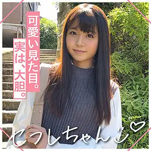 MGMR-139 NATSUKA MGMR-139