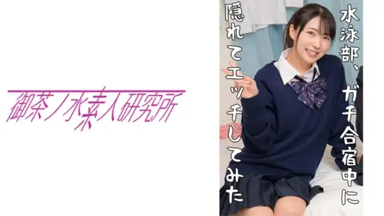 OCHA-083 Hikaru OCHA-083