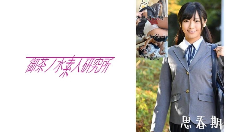 OCHA-087 zero OCHA-087