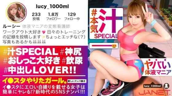 JNT-012 [Seriously juice-covered SP] I ● SNS picking up a perverted nurse of a body fluid enthusiast who puts an erotic selfie on the star! !! A transcendental metamorphosis nurse who plays pee in private! Beautiful big tits & Momojiri are convulsed a JNT-012