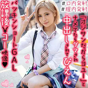 OREX-298 Riria-chan OREX-298