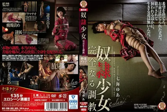 HMPD-10057 Guy ● Girl Complete Training Yua Nanami HMPD-10057