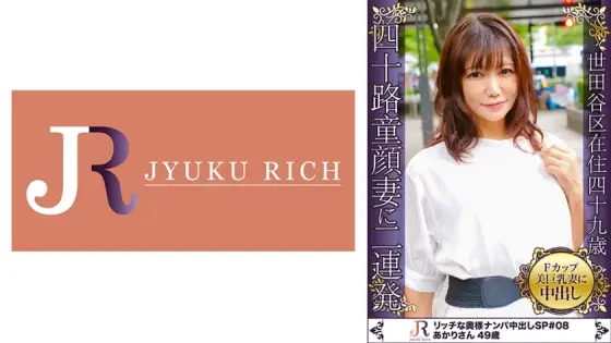 DHT-337 Akari-san, 49 years old, a baby-faced mature woman in a slightly see-through miniskirt dress DHT-337