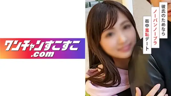 OCN-020 Yukki OCN-020