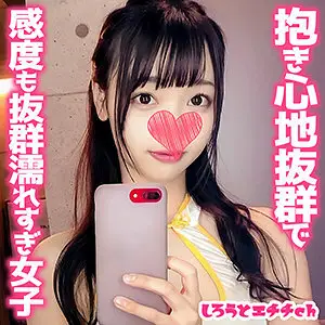 SRH-018 Remi SRH-018
