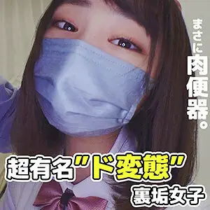 SMUC-011 Churiko (back dirt) SMUC-011
