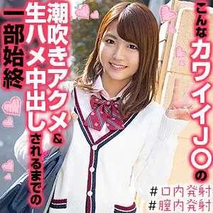 OREX-285 Natsu-chan 3 OREX-285