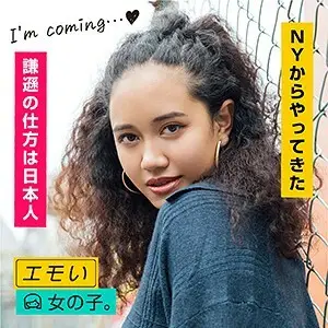 EMST-003 Coco Japan EMST-003
