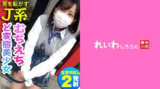 REIW-091 Ayase REIW-091