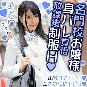 EXMU-066 Satori-chan EXMU-066