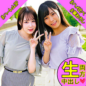OREC-867 Rei & Yuzu OREC-867
