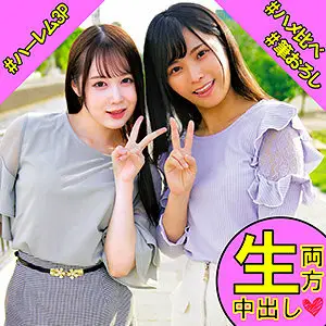 OREC-867 Rei & Yuzu OREC-867