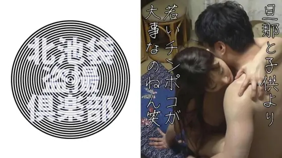 KITAIKE-484 Asuka KITAIKE-484