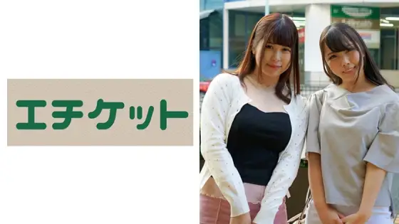 ETQT-324 Mama Friend Lesbian "I have a mom friend who cares" Saki (27 years old) & Aya (28 years old) ETQT-324