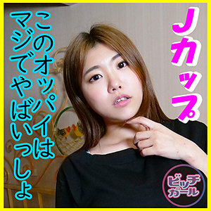 BTGL-012 Rina BTGL-012