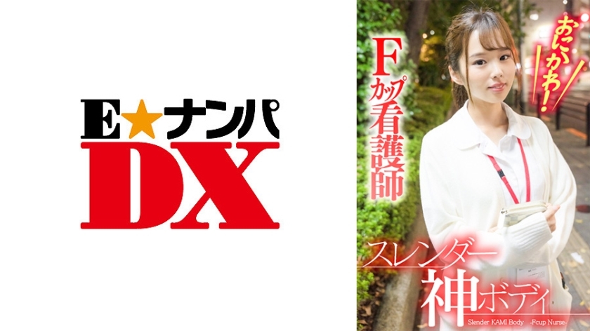 ENDX-382 เซ็นเซอร์ CENSORED