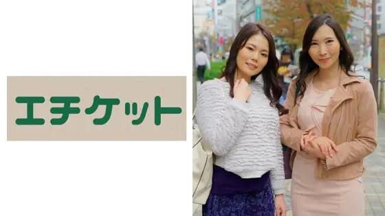 ETQT-323 Mom Friend Lesbian "I have a mom friend who cares" Chika (28 years old) & Yukari (28 years old) ETQT-323