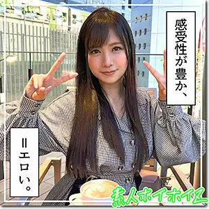 HOI-187 sweet sake HOI-187