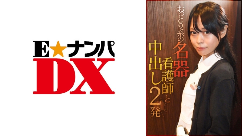 ENDX-384 เซ็นเซอร์ CENSORED