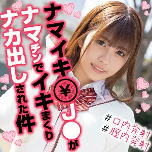 OREX-291 Karen-chan 2 OREX-291