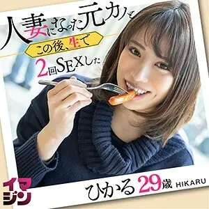 IMGN-005 Shine IMGN-005