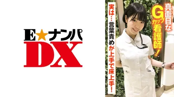 ENDX-383 Serious G cup nurse! Actually... Good at verbal play and good at flooring! ENDX-383
