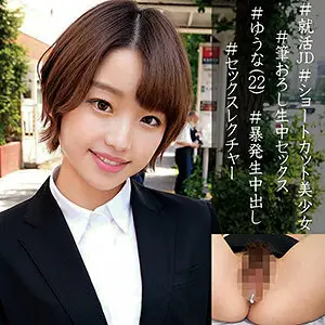 OREC-914 Yuna OREC-914