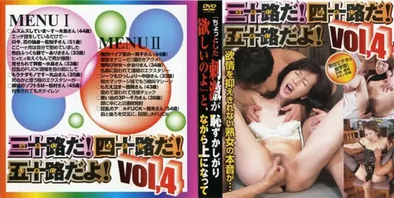 GD-839 Thirty! I'm in my forties! You're fifty! VOL.4 GD-839