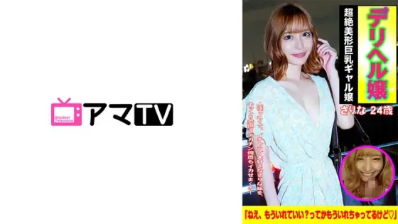 ERKR-013 Miss Deriheru Gcup Miss Sari ERKR-013