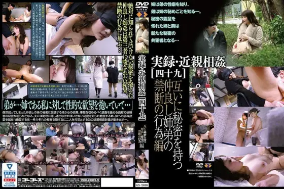 GS-2016 Memoir / play [49] GS-2016