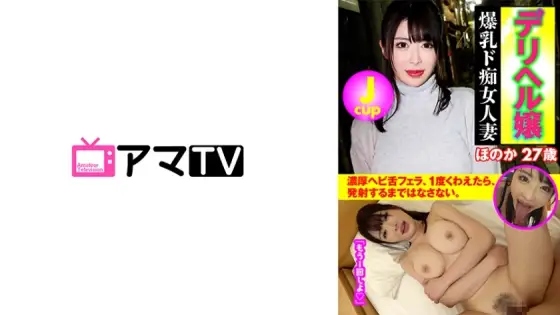 ERKR-004 Miss Deriheru Jcup Big Breasts De Slut Married Woman Faint 27 Years Old ERKR-004