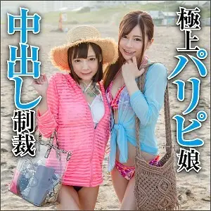 BIG-067 Mio & Rina BIG-067
