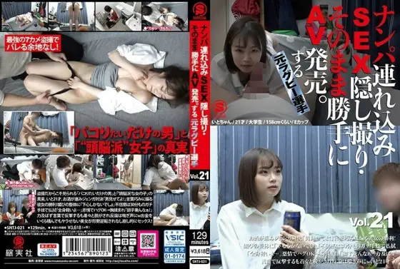 SNTJ-021 Pick-up SEX Hidden Camera-AV released as it is. Former rugby player Vol.21 SNTJ-021