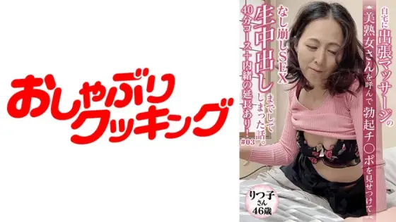 DHT-428 [46-year-old beautiful mature woman Ritsuko-san] A 40-minute course with a beautiful mature woman I called in for a massage + secret extension service DHT-428
