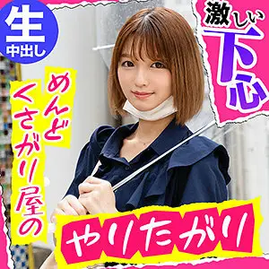 NFLX-001 Chika-chan NFLX-001