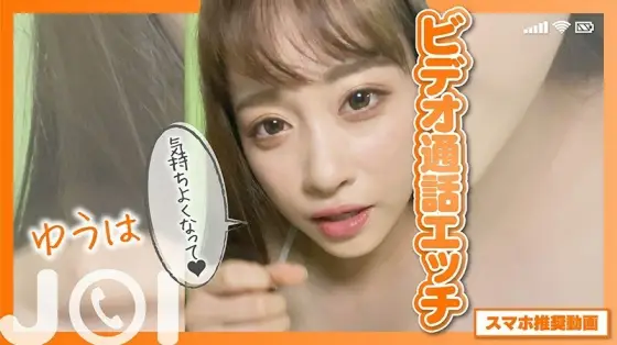 SENN-036 [Smartphone recommended video] Video call etch JOI Yuha SENN-036