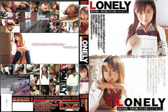 MCAS-021 LONELY ●After graduating from school, I took the opportunity to appear in an AV. MCAS-021