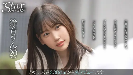 STZY-002 Rin Suzune STZY-002