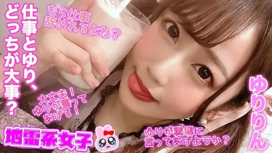 JRAI-006 Mine-based girls Yuririn JRAI-006