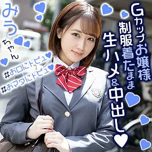 EXMU-073 Miu-chan EXMU-073