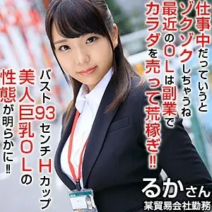 OREX-213 Ruka OREX-213