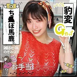OTAT-001 Nozomi OTAT-001