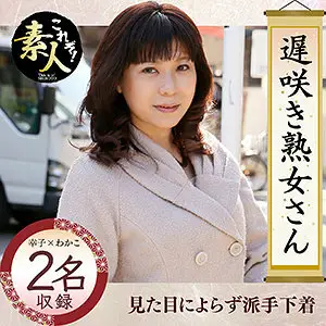 KRS-016 Sachiko KRS-016