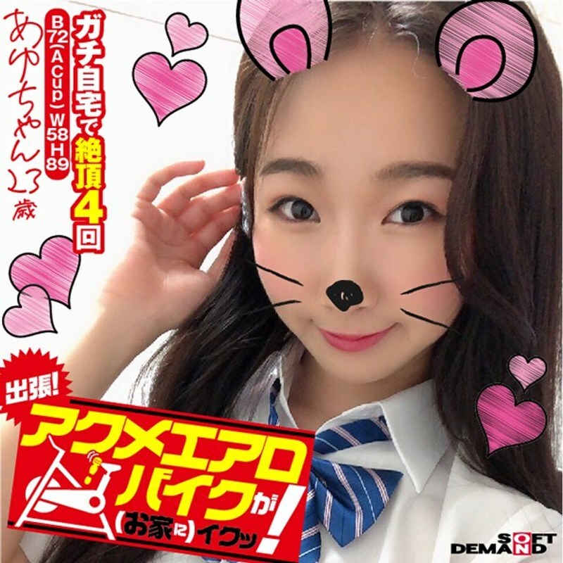 KKTN-005 Business trip! Acme exercise bike is good (at home)! Ayu-chan, 23 years old Ayu Kumano KKTN-005