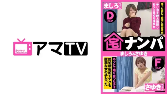 ERKR-020 Home Nampa (Mashiro & Sayuki) ERKR-020